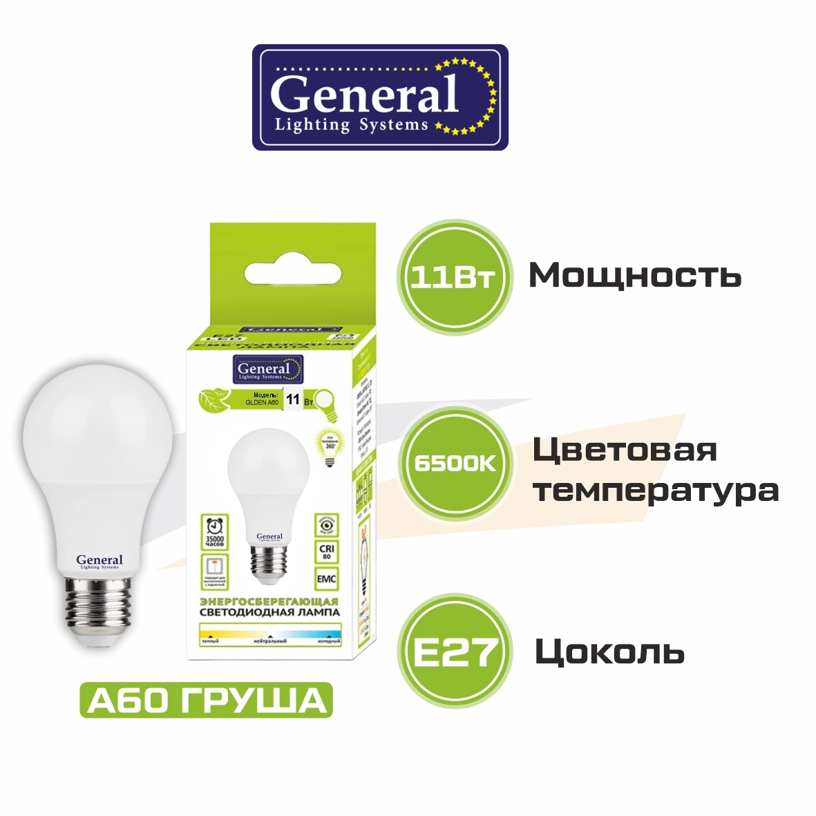 General Лампа светодиодная WA60-11Вт-230-E27-6500  (10/100)