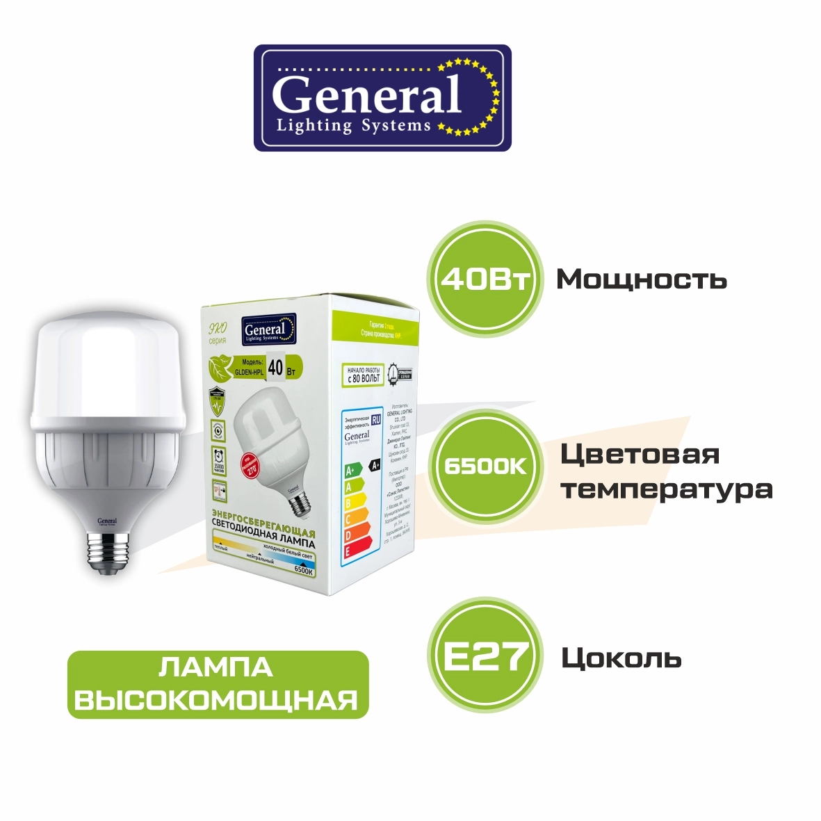 General Лампа светодиодная высокомощная 40Вт-230-E27-6500 (1/20)