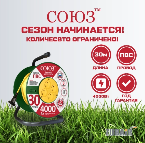 СОЮЗ Удлинитель сил. на катушке с 4 гн. 4000 Вт 30м_ 2х2,5