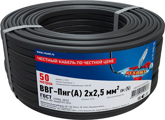 (ГОСТ) ВВГ-Пнг(А) LS (3х2,5) (1.75) (100м) Арсенал