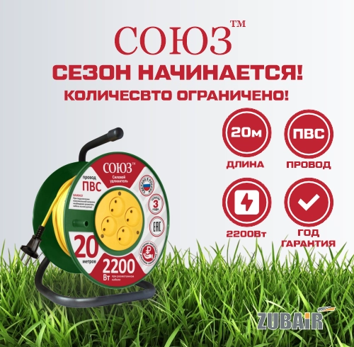 СОЮЗ Удлинитель сил. на катушке с 4 гн. 2200 Вт 20м 2х1