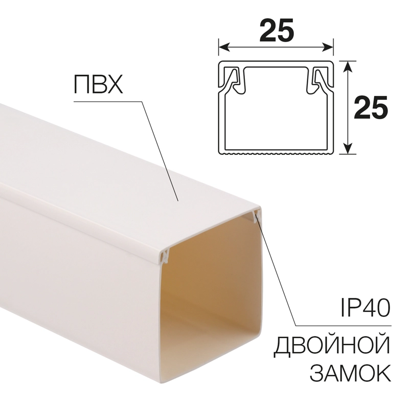 Кабель-канал 25х25 мм белый (32 м/уп.) REXANT