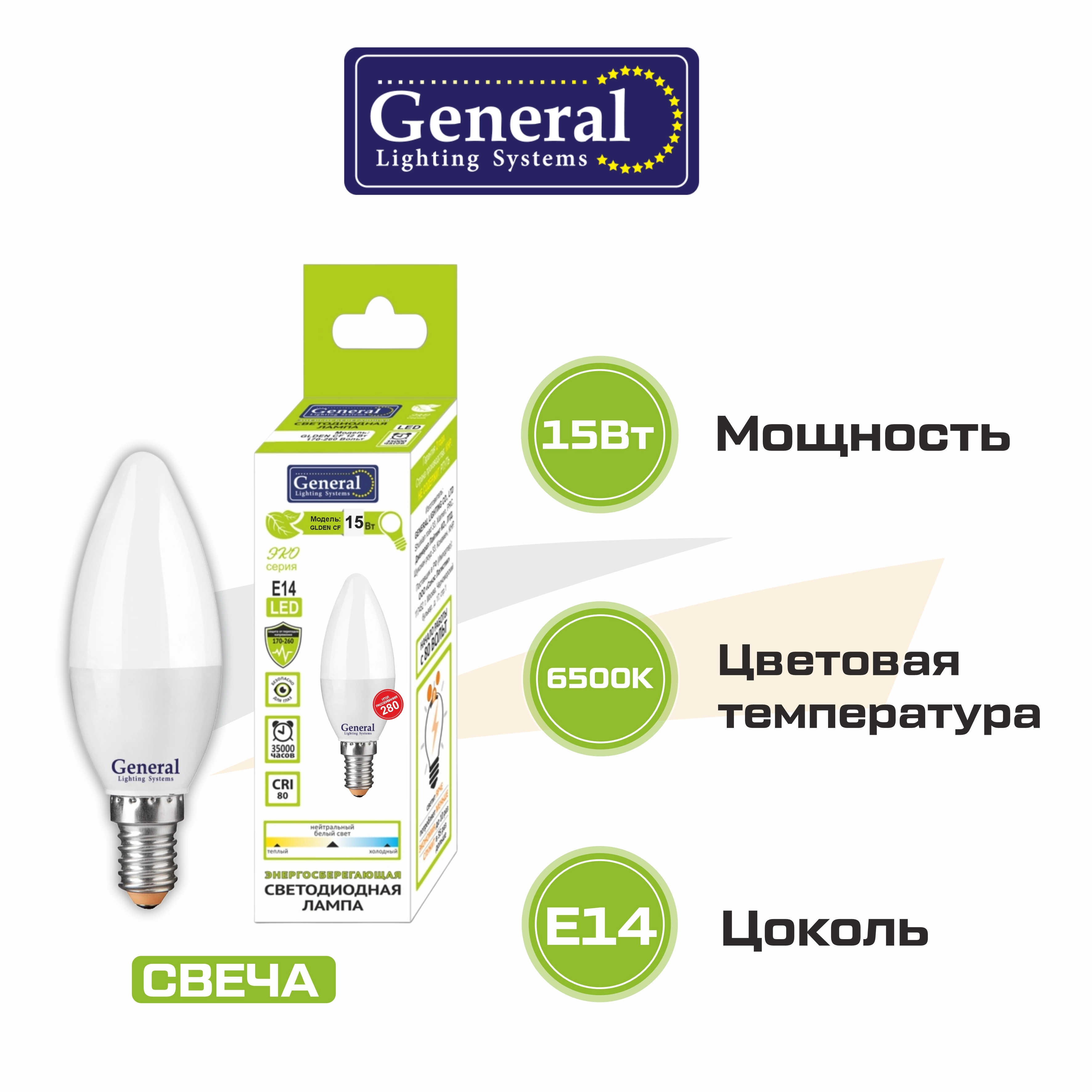 General Лампа светодиодная CF15-230-E14-6500 (1/10/100)