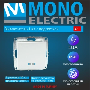 L / D Механизм  Выкл. 1 кл. с/п  Слоновая Кость (12/60)