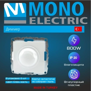 L / D Механизм  Диммер 800 W Слоновая Кость (6/30)