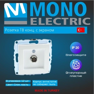L / D Механизм Tv Розетка конц. с Экраном Слоновая Кость (12/120)