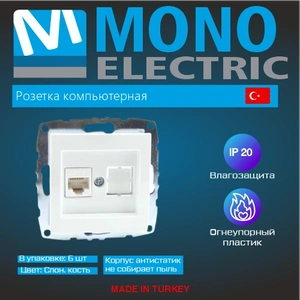 L / D Механизм  Роз. Комп. Слоновая Кость (12/60)