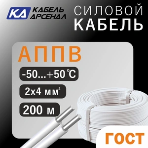 (ГОСТ) АППВ (2х4,0) (200м) (1 изол) Арсенал/Дон кабель