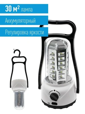 Фонарь кемпинговый, диммируемый акк. КОСМОС 6008LED 36LED 4V 2Ah 1/8