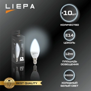 LIEPA лампа светодиодная C37 12Вт E14 6500K  10/100