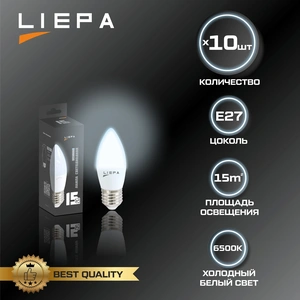 LIEPA лампа светодиодная C37 15Вт E27 6500K  10/100