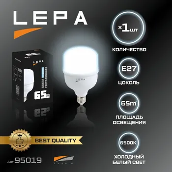 LEPA лампа высокомощная T140 65Вт E27 6500K 1/20 с переходником E40