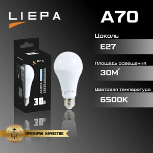 LIEPA лампа светодиодная A70 30Вт E27 6500K  10/100